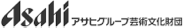 アサヒグループ芸術文化財団